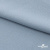 Ткань плательная Креп Рибера, 100% полиэстер,120 гр/м2, шир. 150 см, цв. Серо-голубой - купить в Обнинске. Цена 142.30 руб.