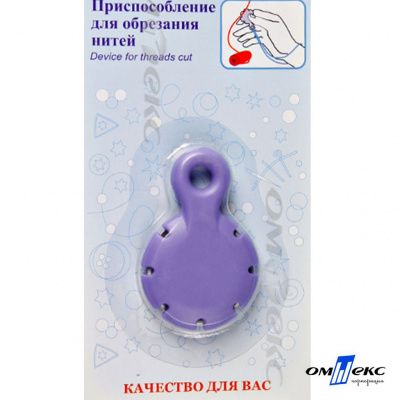 Приспособление для обрезания нитей CUT-07 - купить в Обнинске. Цена: 295.41 руб.
