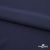 Плательная ткань "Невада" 19-3921, 120 гр/м2, шир.150 см, цвет т.синий - купить в Обнинске. Цена 205.73 руб.