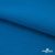 Флис DTY 240 г/м2, 19-4050/синий василек, 150см  - купить в Обнинске. Цена 640.46 руб.
