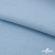 Флис DTY 14-4317, 240 г/м2, шир. 150 см, цвет голубой - купить в Обнинске. Цена 640.46 руб.