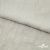 Ткань плательная Фишер, 100% полиэстер,165 (+/-5) гр/м2, шир. 150 см, цв. 6 лён - купить в Обнинске. Цена 237.16 руб.