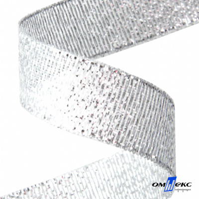 Лента металлизированная "ОмТекс", 25 мм/уп.22,8+/-0,5м, цв.- серебро - купить в Обнинске. Цена: 96.64 руб.
