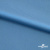 Бифлекс "ОмТекс", 230г/м2, 150см, цв.-голубой (15-4323) (2,9 м/кг), блестящий  - купить в Обнинске. Цена 1 646.73 руб.