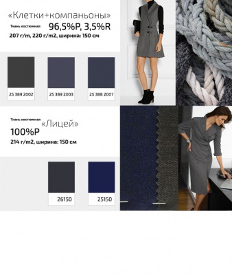 Ткань костюмная 25098 2018, 225 гр/м2, шир.150см, цвет серый - купить в Обнинске. Цена 332.10 руб.