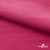 Флис DTY 240г/м2, 17-2235/розовый, 150см (2,77 м/кг) - купить в Обнинске. Цена 640.46 руб.