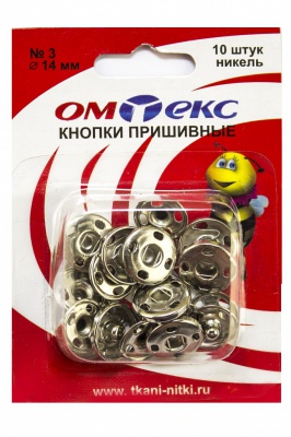 Кнопки металлические пришивные №3, диам. 14 мм, цвет никель - купить в Обнинске. Цена: 21.93 руб.