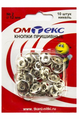 Кнопки металлические пришивные №2, диам. 12 мм, цвет никель - купить в Обнинске. Цена: 18.72 руб.