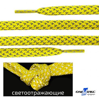Шнурки #3-20, плоские 130 см, светоотражающие, цв.-жёлтый - купить в Обнинске. Цена: 80.10 руб.