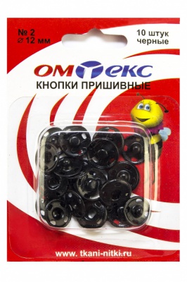 Кнопки металлические пришивные №2, диам. 12 мм, цвет чёрный - купить в Обнинске. Цена: 18.72 руб.