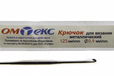 0333-6018-Крючок для вязания металл "ОмТекс", 8# (0,9 мм), L-123 мм - купить в Обнинске. Цена: 17.28 руб.