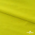 Бифлекс "ОмТекс", 230г/м2, 150см, цв.-желтый (GNM 1906-0791), (2,9 м/кг), блестящий  - купить в Обнинске. Цена 1 667.58 руб.