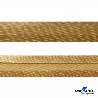 Косая бейка атласная "Омтекс" 15 мм х 132 м, цв. 285 темное золото - купить в Обнинске. Цена: 225.81 руб.