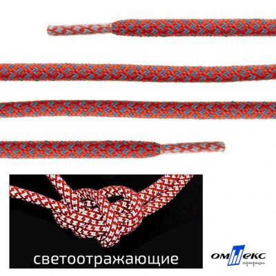 Шнурки #2-5, круглые с наполнителем 130 см, светоотражающие, цв.-красный - купить в Обнинске. Цена: 75.38 руб.