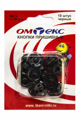 Кнопки металлические пришивные №3, диам. 14 мм, цвет чёрный - купить в Обнинске. Цена: 22.16 руб.