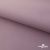 Текстильный материал " Ditto", мембрана покрытие 5000/5000, 130 г/м2, цв.17-1605 розовый туман - купить в Обнинске. Цена 307.92 руб.
