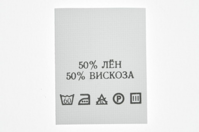 Состав и уход 50% лён 50% вискоза 200шт - купить в Обнинске. Цена: 232.29 руб.
