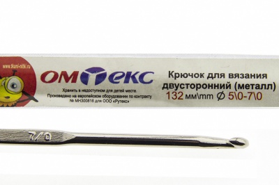 0333-6150-Крючок для вязания двухстор, металл, "ОмТекс",d-5/0-7/0, L-132 мм - купить в Обнинске. Цена: 22.22 руб.