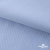 Ткань сорочечная Скилс, 115 г/м2, 58% пэ,42% хл, шир.150 см, цв.3-голубой. (арт.113) - купить в Обнинске. Цена 306.69 руб.