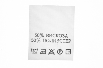 Состав и уход 50% полиэстер 50% вискоза 200шт - купить в Обнинске. Цена: 272.68 руб.