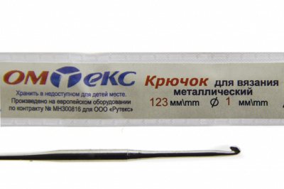 0333-6001-Крючок для вязания металл "ОмТекс", 6# (1 мм), L-123 мм - купить в Обнинске. Цена: 17.28 руб.