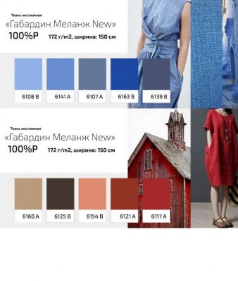 Ткань костюмная габардин "Меланж" 6141A, 172 гр/м2, шир.150см, цвет лазурь - купить в Обнинске. Цена 296.19 руб.