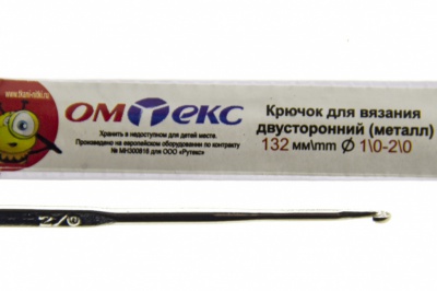 0333-6150-Крючок для вязания двухстор, металл, "ОмТекс",d-1/0-2/0, L-132 мм - купить в Обнинске. Цена: 22.22 руб.