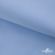 Ткань сорочечная Альто, 115 г/м2, 58% пэ,42% хл,окрашенный, шир.150 см, цв. 3-голубой  (арт.101)  - купить в Обнинске. Цена 306.69 руб.