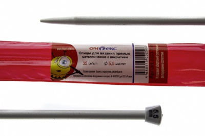 0333-7141-Спицы для вязания прямые, металл.с покрытием, "ОмТекс", d-5,5 мм,L-35 см (упак.2 шт) - купить в Обнинске. Цена: 72.63 руб.