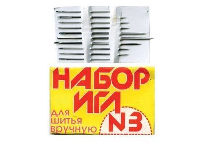 Набор игл для шитья №3(Россия) с28-275 - купить в Обнинске. Цена: 73.25 руб.