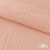 Ткань Муслин, 100% хлопок, 125 гр/м2, шир. 140 см #201 цв.(18)-розовый персик - купить в Обнинске. Цена 464.97 руб.