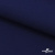 Костюмная ткань "Элис" 19-3933, 200 гр/м2, шир.150см, цвет т.синий - купить в Обнинске. Цена 306.20 руб.