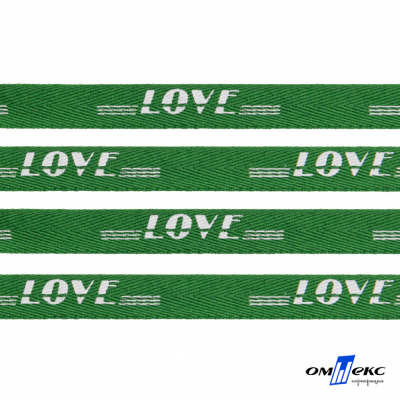 Тесьма отделочная (киперная) 10 мм, 100% хлопок, "LOVE" (45 м) цв.121-20 -зелёный - купить в Обнинске. Цена: 797.46 руб.