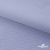 Ткань сорочечная Солар, 115 г/м2, 58% пэ,42% хл, окрашенный, шир.150 см, цв.4- лаванда (арт.103)  - купить в Обнинске. Цена 306.69 руб.