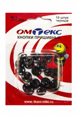 Кнопки металлические пришивные №1, диам. 10 мм, цвет чёрный - купить в Обнинске. Цена: 17.21 руб.