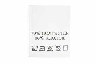 Состав и уход 70% п/э 30% хлопок 200 шт - купить в Обнинске. Цена: 230.86 руб.