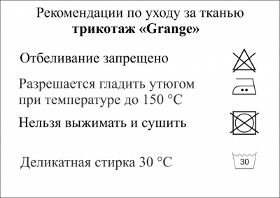 Трикотаж "Grange" C#7 (2,38м/кг), 280 гр/м2, шир.150 см, цвет василёк - купить в Обнинске. Цена 