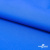 Текстильный материал Поли понж Дюспо (Крокс), WR PU Milky, 18-4039/голубой, 80г/м2, шир. 150 см - купить в Обнинске. Цена 145.19 руб.