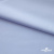 Ткань сорочечная Илер 100%полиэстр, 120 г/м2 ш.150 см, цв. небесный - купить в Обнинске. Цена 290.24 руб.