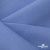 Ткань костюмная габардин Меланж,  цвет сизый 6112, 172 г/м2, шир. 150 - купить в Обнинске. Цена 284.20 руб.
