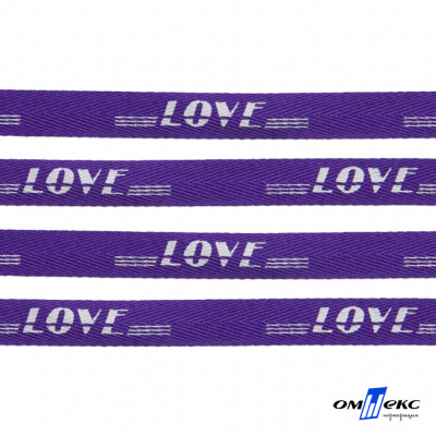 Тесьма отделочная (киперная) 10 мм, 100% хлопок, "LOVE" (45 м) цв.121-18 -фиолет - купить в Обнинске. Цена: 797.46 руб.