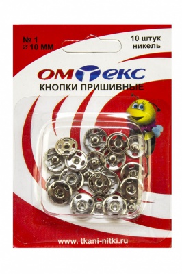 Кнопки металлические пришивные №1, диам. 10 мм, цвет никель - купить в Обнинске. Цена: 17.21 руб.
